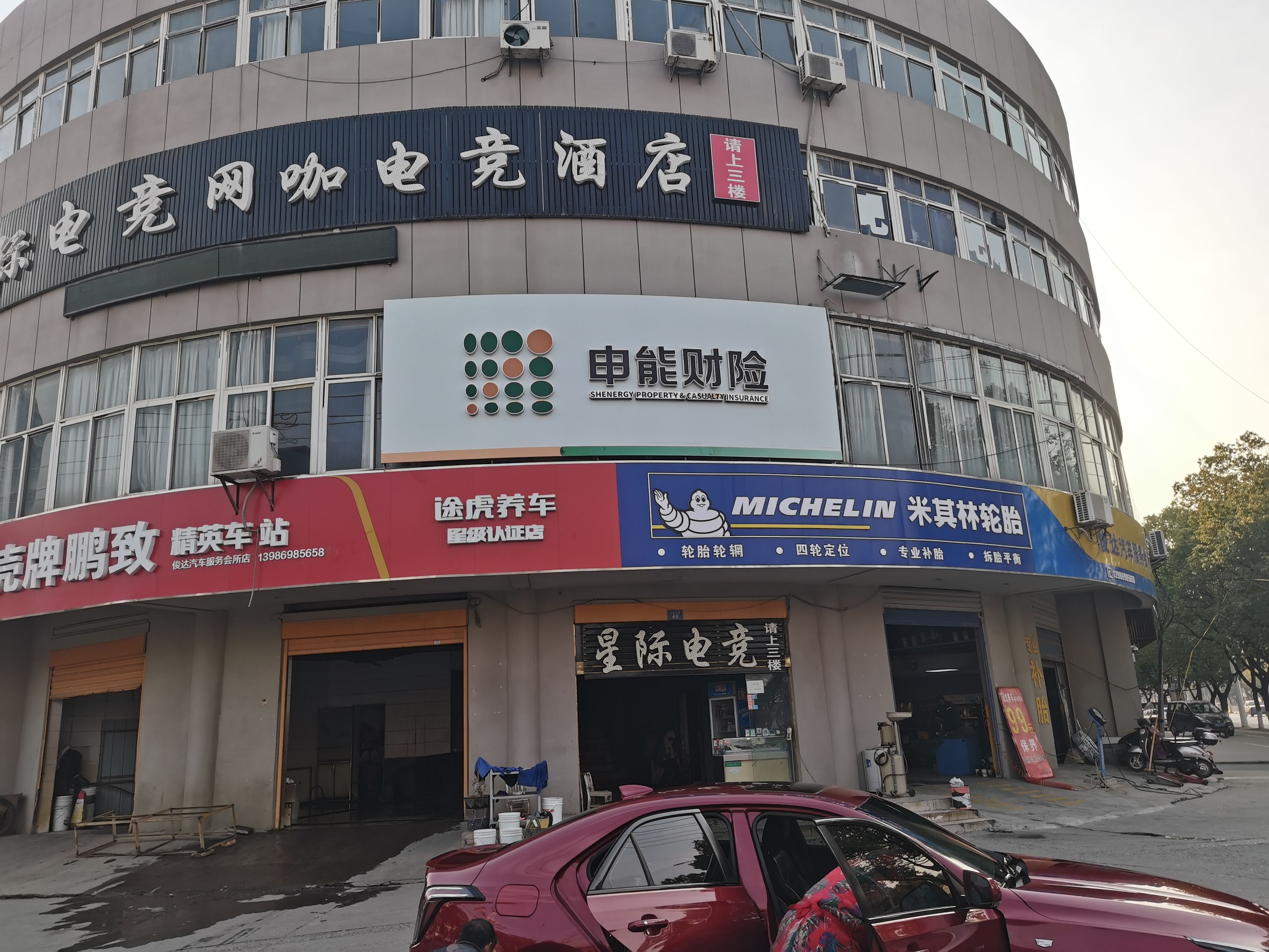 施秉申能财险门头