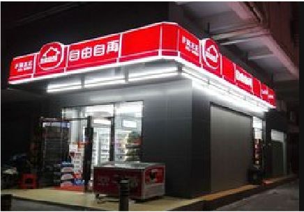 施秉便利店灯箱制作材质如何选择？