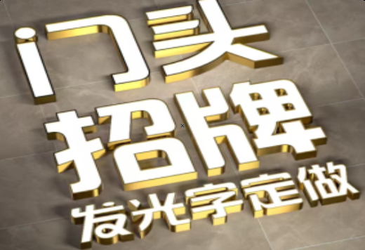 施秉发光字有哪些种类？