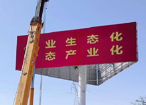 施秉广告牌制作设计的重要因素。