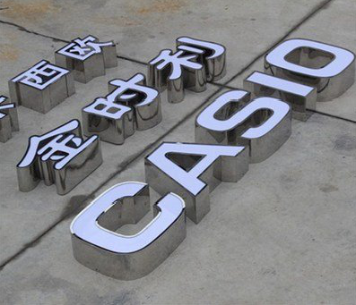 施秉定制发光字需要多久？