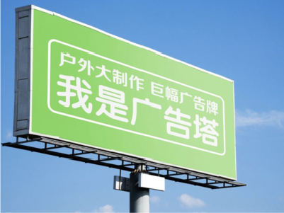 施秉线下品牌宣传：户外广告的实际应用价值分析