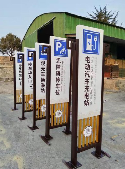 施秉标识标牌常见的问题解析。