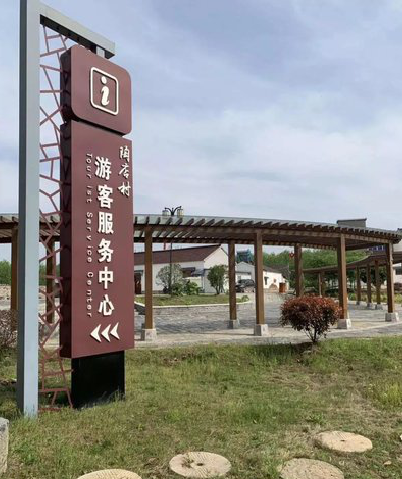 施秉乡村景点建设标识标牌系统要注意什么？