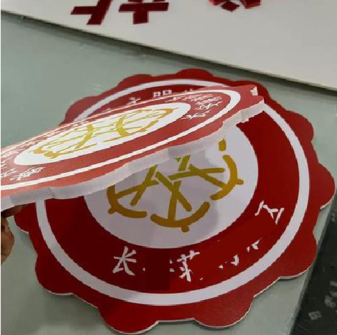 施秉PVC加UV打印的过程梳理。